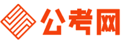 巴彦淖尔公务员考试网-巴彦淖尔公务员考试时间,巴彦淖尔公务员面试名单,巴彦淖尔公务员考试真题,巴彦淖尔公务员职位表,巴彦淖尔公务员成绩查询